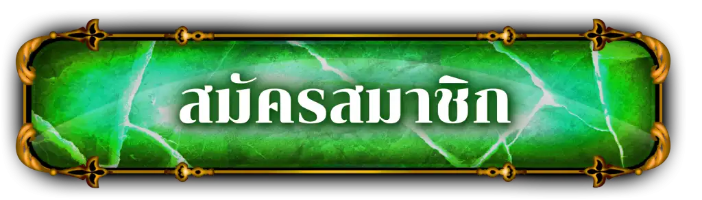 เว็บ บาคาร่า888 สมัครสมาชิก