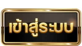 เว็บ บาคาร่า888 เข้าสู่ระบบ